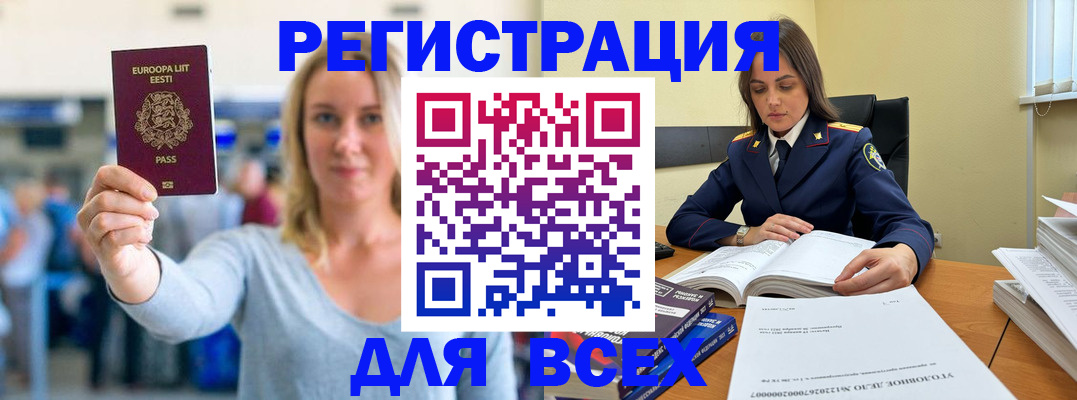 временная регистрация адрес в Вятских Полянах
