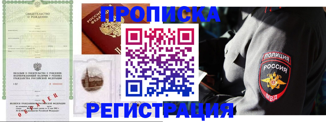 временная регистрация недорого в Вятских Полянах