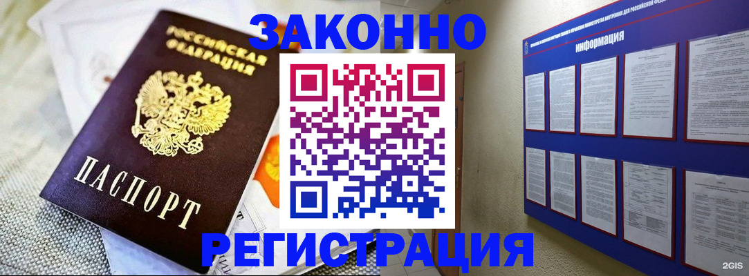 где прописаться в Вятских Полянах